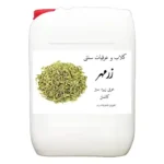 عرق زیره سبز عمده