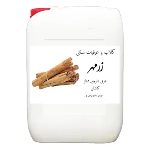 عرق دارچین عمده ممتاز