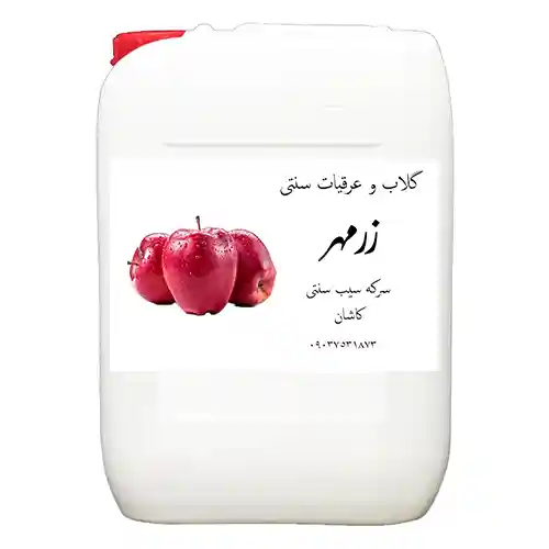 سرکه سیب عمده گالنی