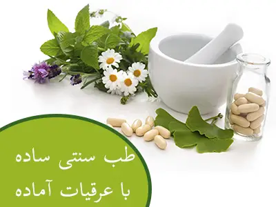 عرقیات عمده