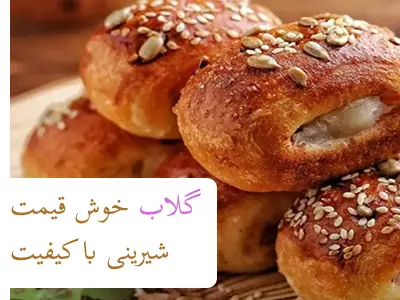 گلاب عمده