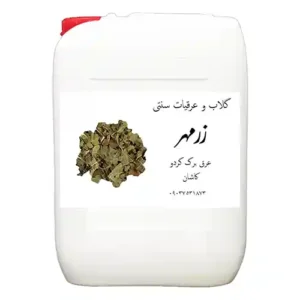 عرق برگ گردو عمده